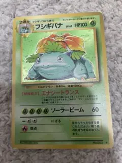 な*な様 フシギバナ_「ポケモンカードGBオフィシャルガイドブック
