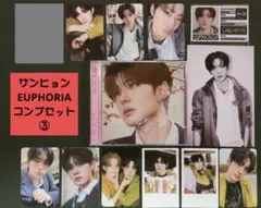 【1setのみ】一度で揃う ALD1 サンヒョン EUPHORIAコンプセット③