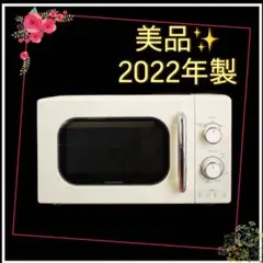 N*l様 美品 ニトリ 電子レンジ MM720CUKN2 18年製 60Hz専用 - メルカリ