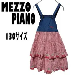 ダイゴ様専用【メゾピアノ】ジャンパースカート　ジャンスカ　オーバーオール　サロペ