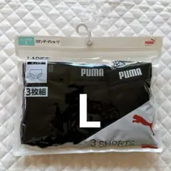 新品　PUMA プーマ　スタンダードショーツ 3枚組　L