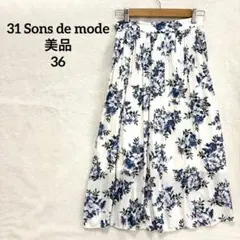 美品 トランテアンドゥモード 花柄ロングフレアスカート ミモレ丈 上品 ホワイト