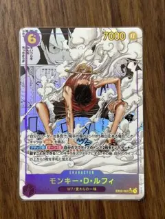 モンキー・D・ルフィ SEC (コミパラ) EB02-061