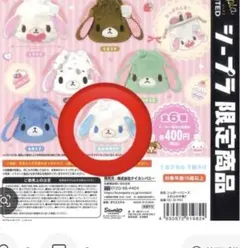 シュガーバニーズ ふわふわ巾着　あおみみ