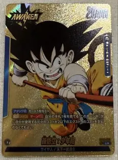ドラゴンボール　フュージョンワールド孫悟空　リーダーパラレル　金FB06-025