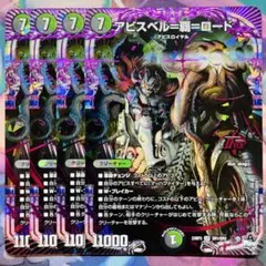 2026年最新】アビスベルデスロードの人気アイテム - メルカリ
