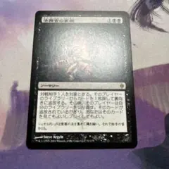 ✴︎MTG 4枚 法務官の掌握 英)法務官の掌握 / Praetor's Grasp【NPH】 No.071｜MtG通販