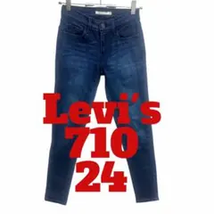 R80 Levi's リーバイス　710 デニム　ジーンズ