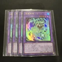 憑依共鳴－ウィン Vジャンプ　4月号 付録