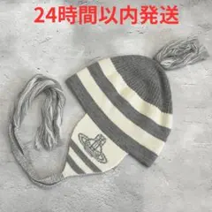 【希少】VivienneWestwood ポンポン耳当て付ボーダー ニット帽 正規品】VivienneWestwood ポンポン耳当て付ボーダー ニット帽