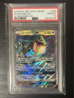 psa10 レックウザGX rr