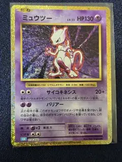 ミュウツー CP6 20th Anniversary 049/087 - メルカリ