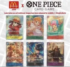 ワンピースカードゲーム マクドナルド コラボ プロモーション 2025 1パック