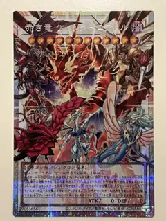 超神羅ロマノフカイザー・NEX シークレットレア デュエマ デュエル
