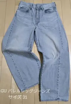 完売品 GU バレルレッグジーンズ サイズ31 丈標準