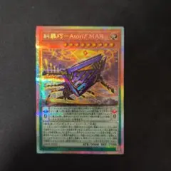 糾罪巧－Atoriϝ.MAR　エニアクラフトアトリマール　プリズマ