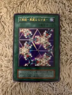 2025年最新】万華鏡 華麗なる分身の人気アイテム - メルカリ
