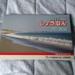 Item thumbnail for item fc9dc359-ce85-4377-8910-13f67801ea83