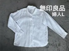 無印良品　リネン　洗いざらし　レギュラーカラー長袖シャツ　白　婦人Lのサムネイル
