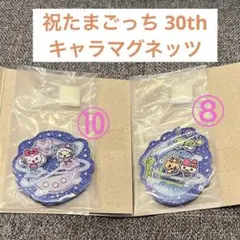 たまごっちキャラマグネッツのサムネイル