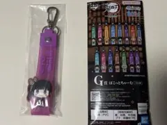 鬼滅の刃 Ｇ賞 ぽこっとちゃーむ