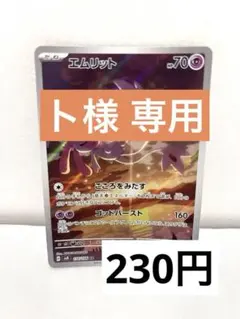 ト様 リクエスト 5点 まとめ商品