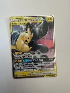 2025年最新】ピカチュウ＆ゼクロムGXの人気アイテム - メルカリ