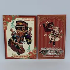 地縛少年花子くん ミュージアム 花子くん 八尋寧々 特典 イラストカード セット