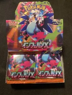 シュリンク無し・ぺりぺり無しポケモンカードゲーム インフェルノX 1BOX