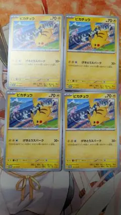 ピカチュウ　ジムイベント PROMO SV-Pプロモカード 197/SV-P