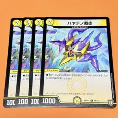 ハヤテノ裁徒　2018年　4枚セット　プレイ用　まとめ売り歓迎