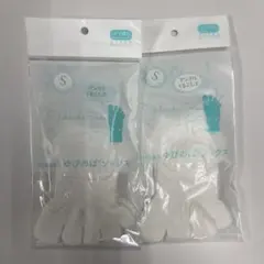 新品 ゆびのばソックス アンクルホワイトSサイズ 2足セット