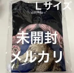 未開封 ボリス雑貨店 大学指定Tシャツ ウリ ヒグチユウコ - メルカリ