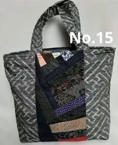 着物リメイク　パッチワークデザイン トートバッグ