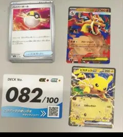 ポケモンカード スタートデッキ100 No.82 メガリザードンY ex セット