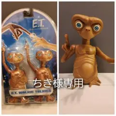 【ちき様専用】E.T ソフビフィギュア＆トランシーバー