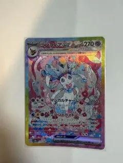 ニンフィアex SAR スカーレット&バイオレット ハイクラスパック テラスタ…のサムネイル