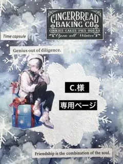 ◇専用ページ◇