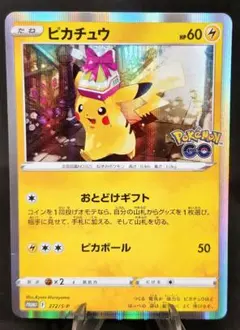 【早者勝】【PSA10】ピカチュウ (272/S-P) PROMO PSA10】ピカチュウ(PROMO){雷}〈272/S-P〉[S-P] – 晴れる屋2