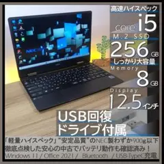 爆速】軽量940gオフィス付きNEC製ノートパソコン Windows11 - メルカリ