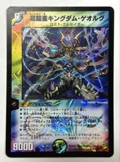 2026年最新】デュエマクラシックの人気アイテム - メルカリ