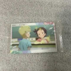 メダリストウエハース　明浦路　司 結束いのり　鴗鳥理凰