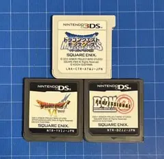 ドラゴンクエストモンスターズ 3本セット