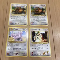 初期 旧裏】クサイハナ 4枚セット ポケモンカード 希少 当時品 - メルカリ