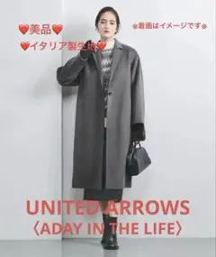 未使用級❗️美品❗️ユナイテッドアローズ❤️チェスターコート 38 グレー