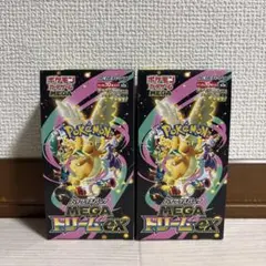 MEGAドリームex 2BOX シュリンクなし