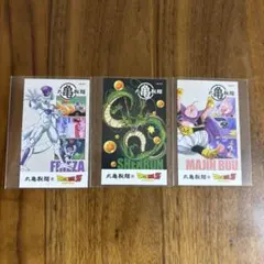ドラゴンボールZ 丸亀製麺 キャラクターコラボ　うどん札　3枚