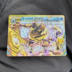ポケモンカード ゲッコウガ BREAK 30th