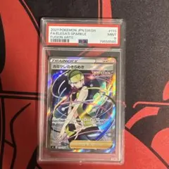 カミツレのきらめき　SR　PSA9