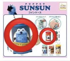 PUPPET SUNSUN コインケース 2種セット スンスン　ノンノン